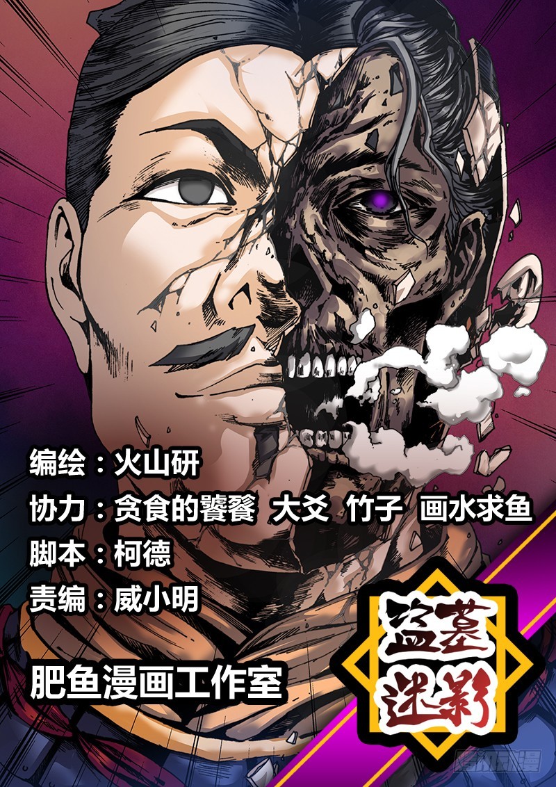 第五十二章 融合-第55话