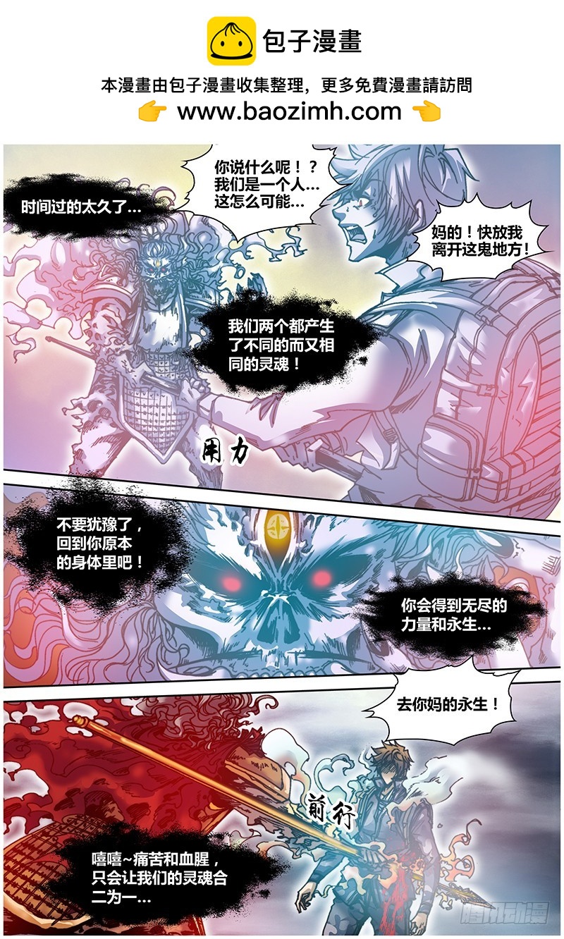 第五十二章 融合-第55话