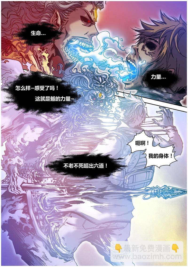 第五十二章 融合-第55话