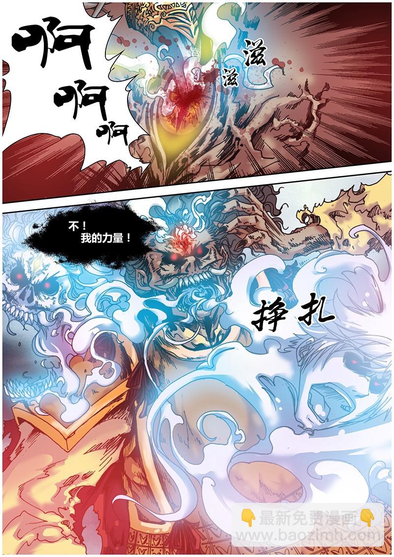 第五十二章 融合-第55话