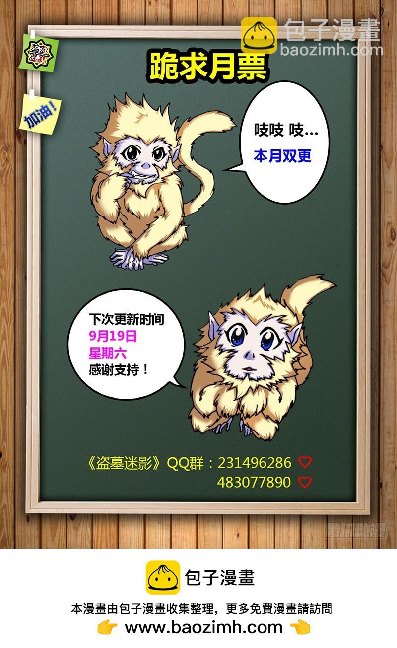 第五十四章 狭路-第57话