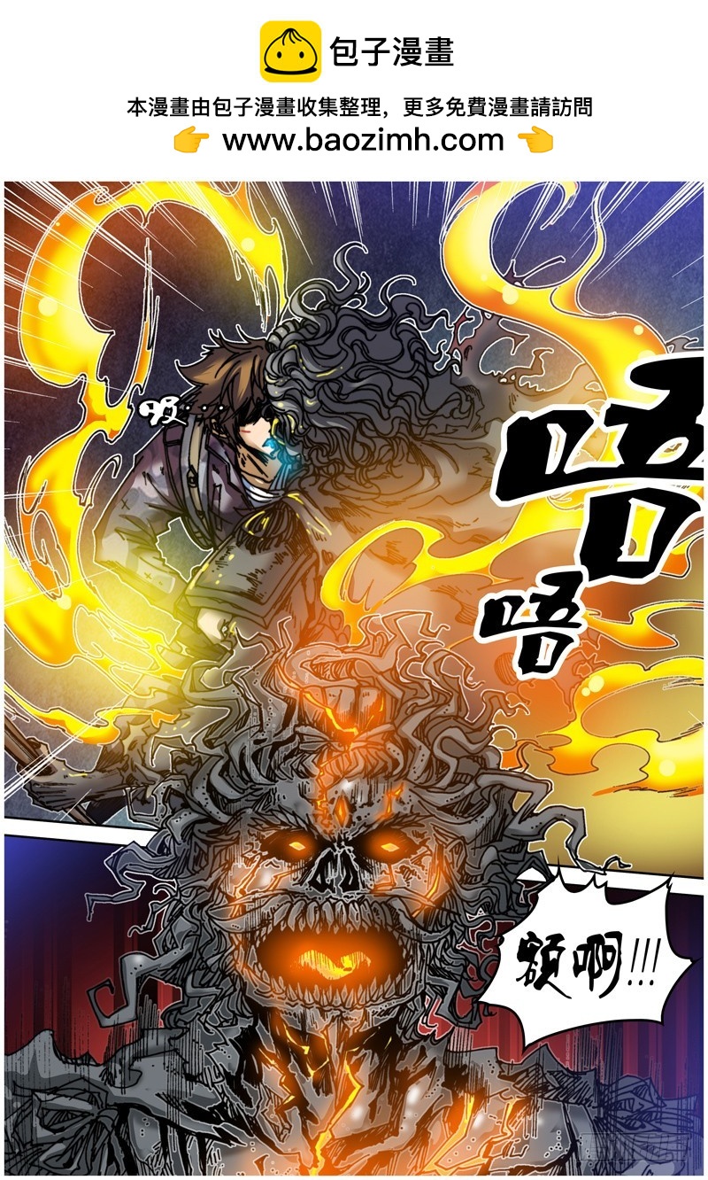 第五十四章 狭路-第57话