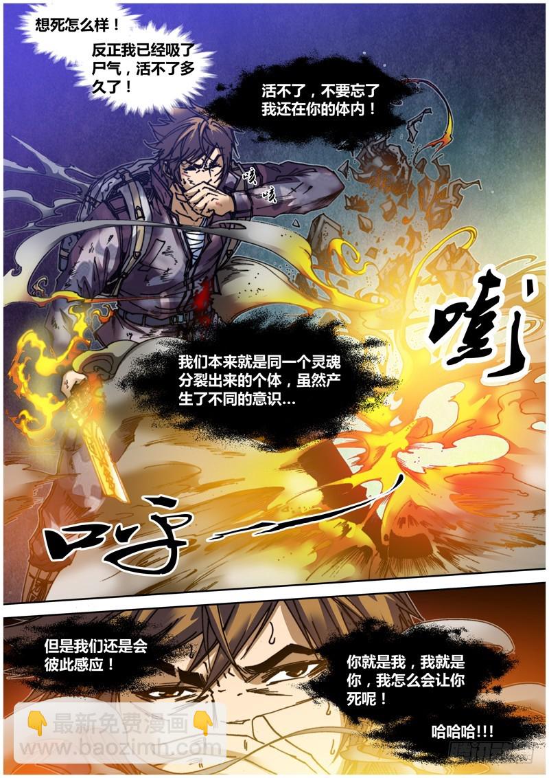 第五十四章 狭路-第57话