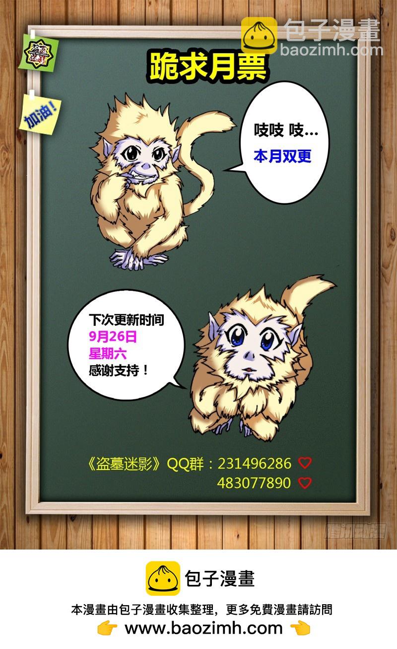 第五十六章 堕落-第59话