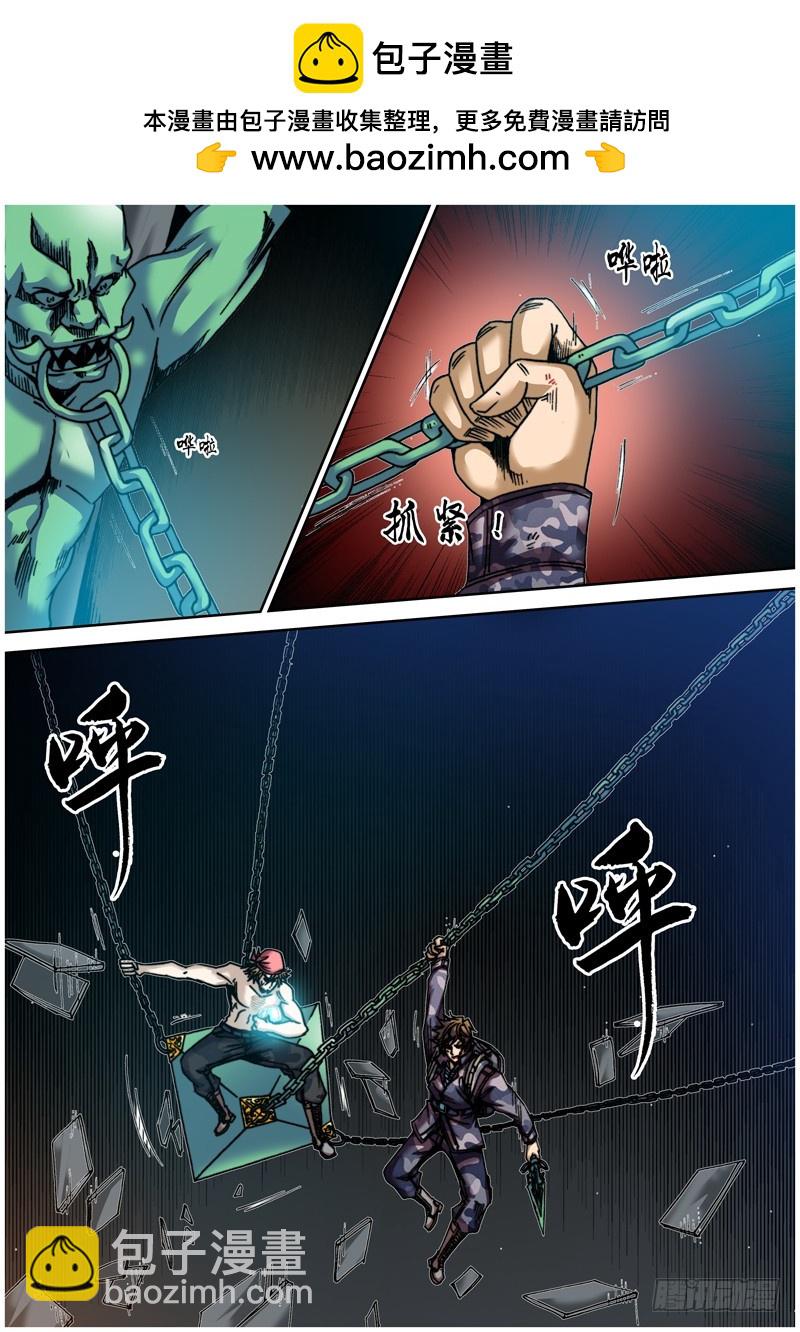 第五十六章 堕落-第59话