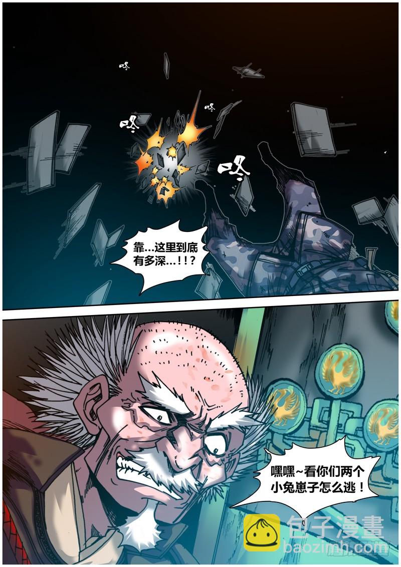 第五十六章 堕落-第59话