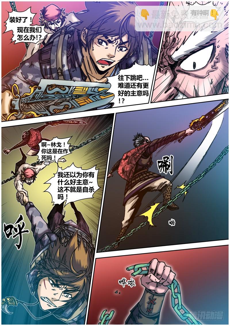 第五十六章 堕落-第59话