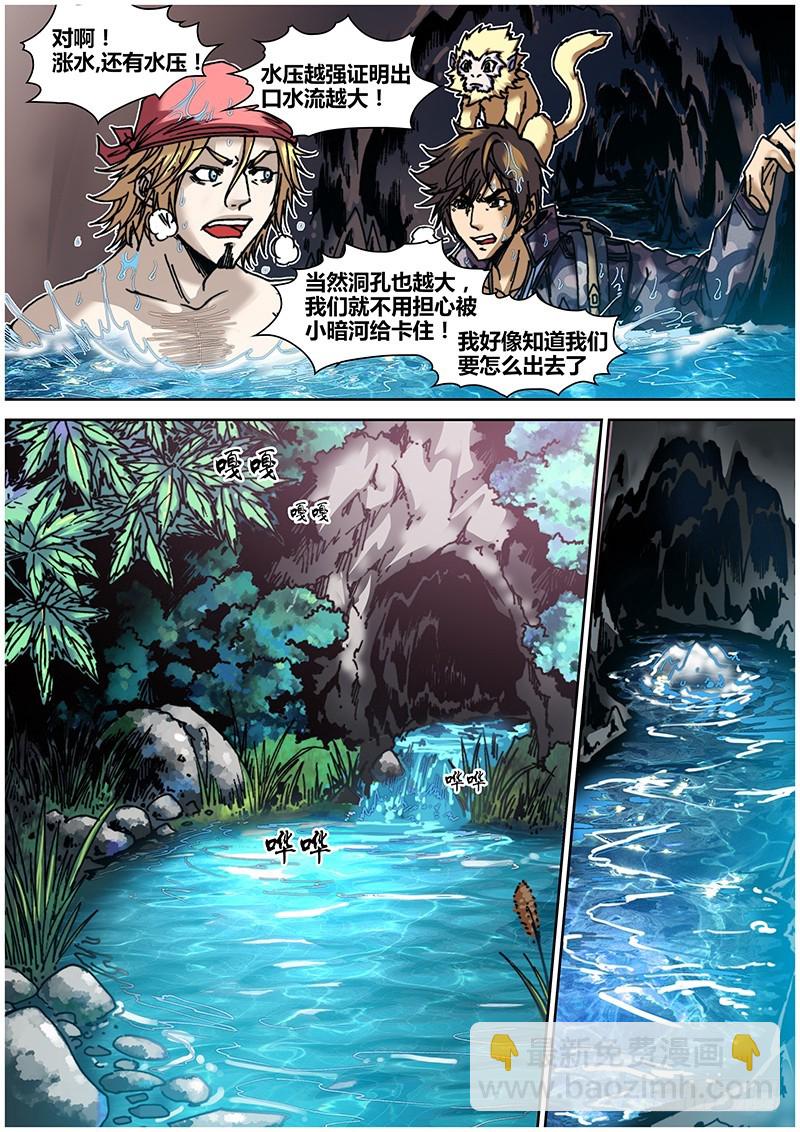 第五十八章 三泉-第61话