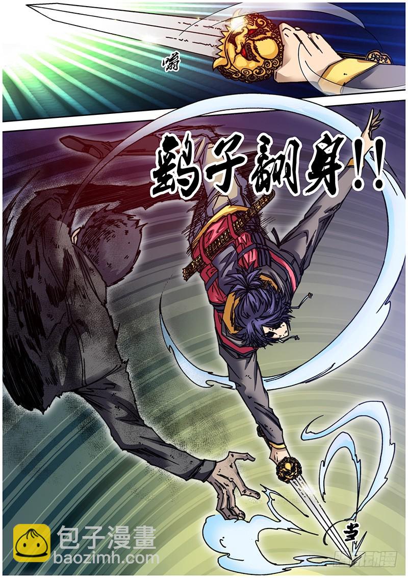 左鸦外传（三）-第65话
