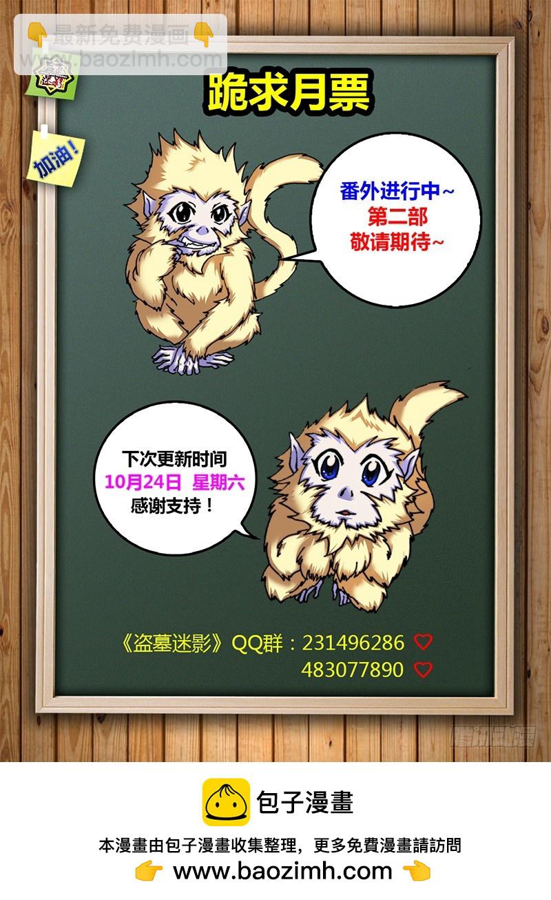 左鸦外传（三）-第65话