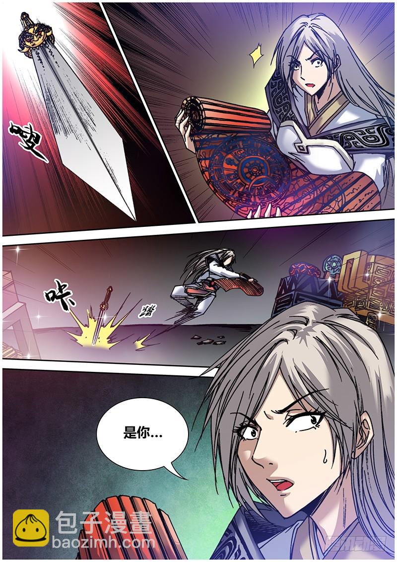 左鸦外传（十三）-第75话