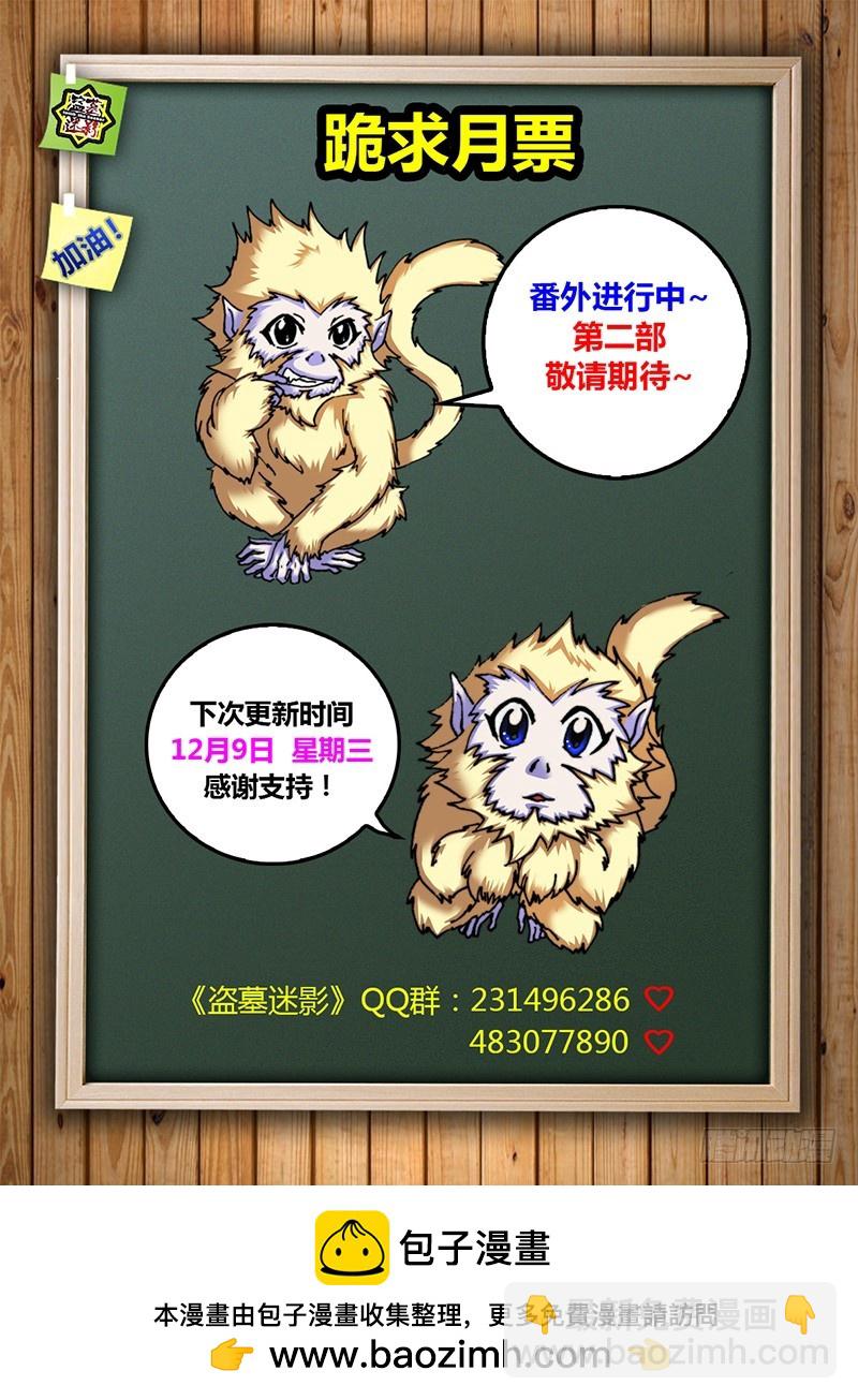左鸦外传（十三）-第75话