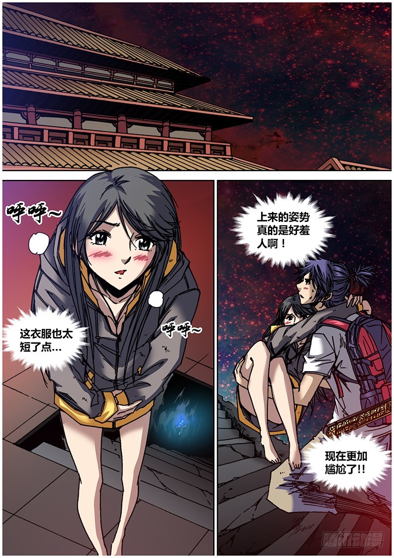 左鸦外传（十三）-第75话