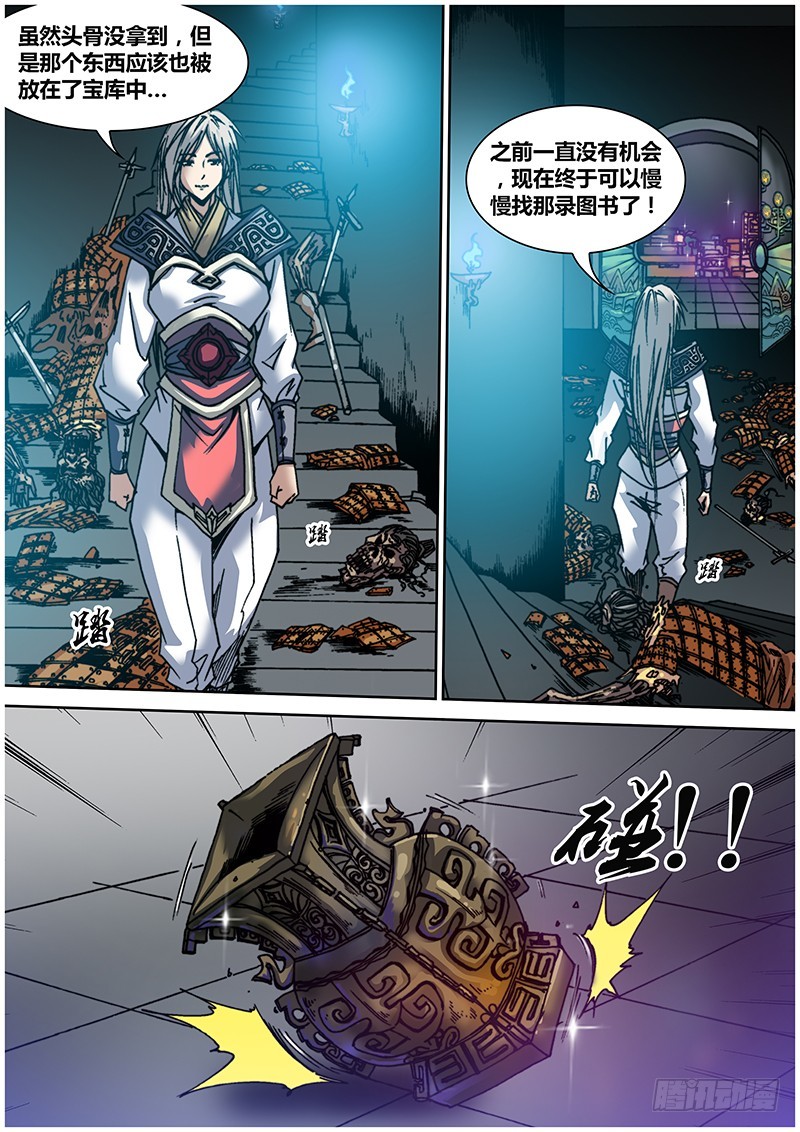 左鸦外传（十三）-第75话