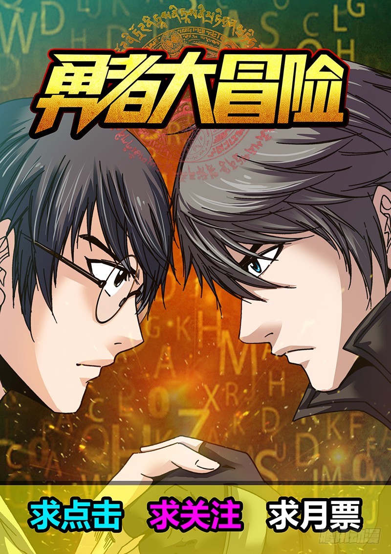 第六十一章 绑架-第79话