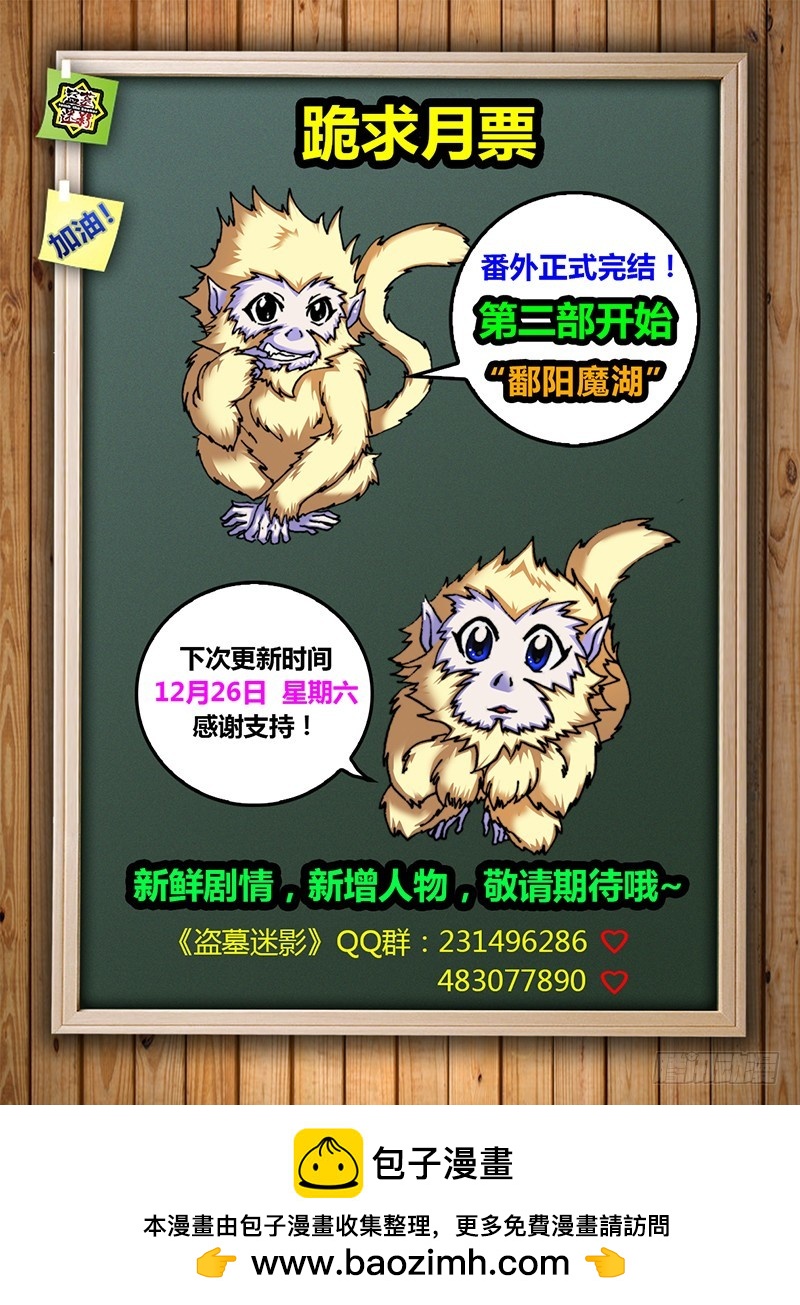 第六十一章 绑架-第79话
