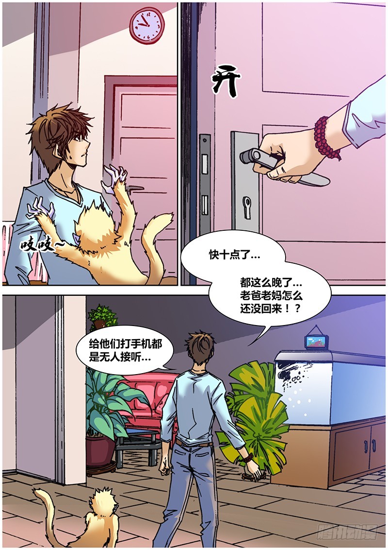 第六十一章 绑架-第79话