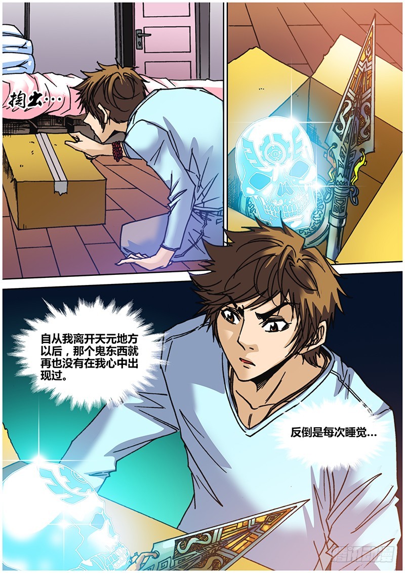 第六十一章 绑架-第79话