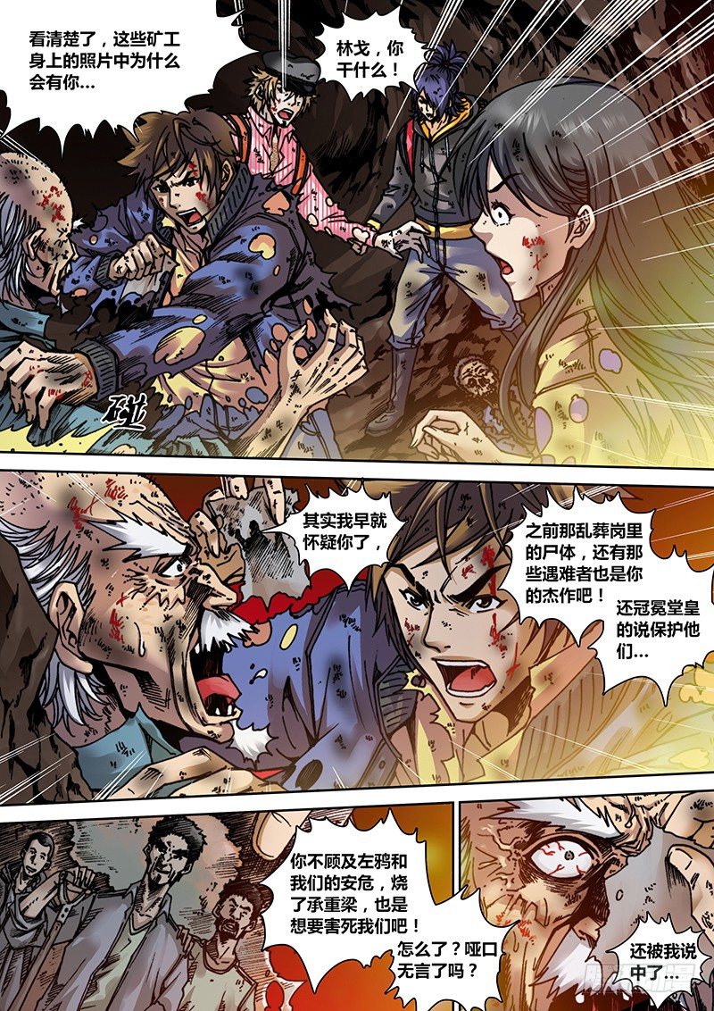 第九章 过去-第9话