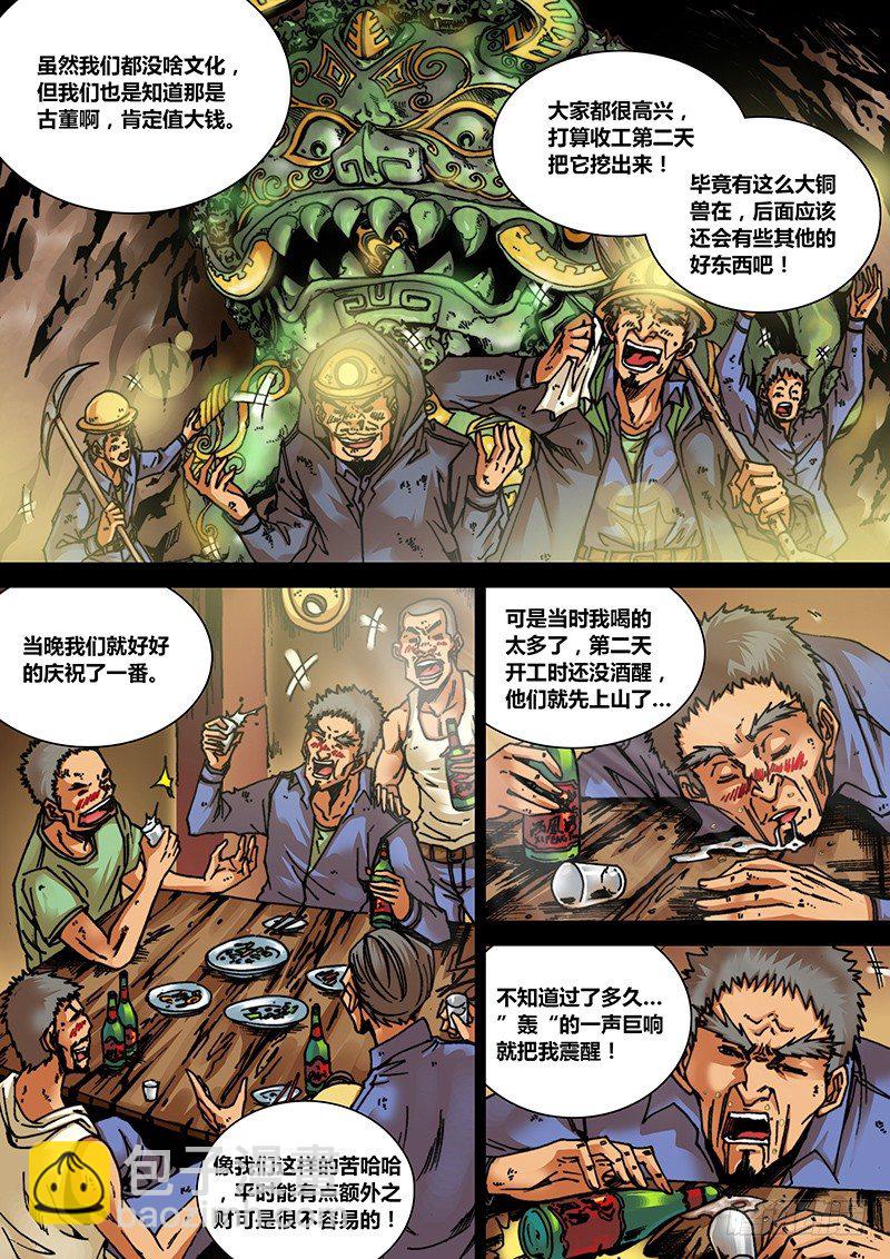 第九章 过去-第9话