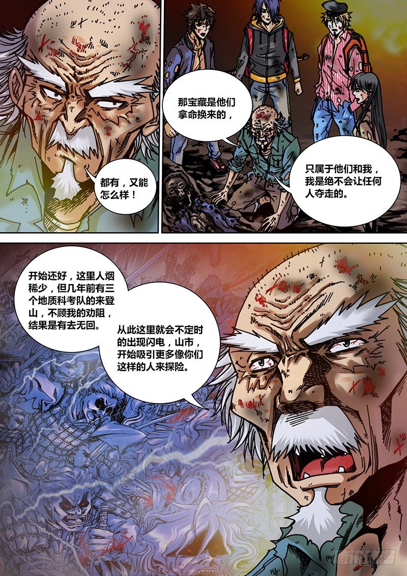 第九章 过去-第9话