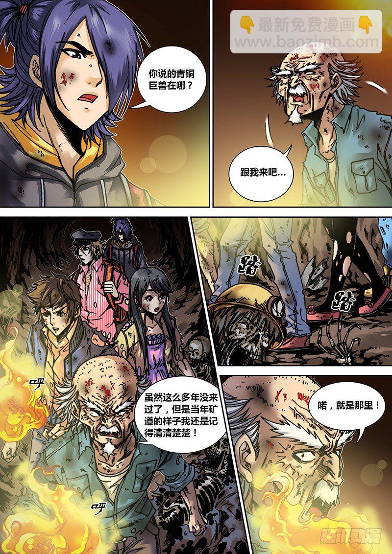 第九章 过去-第9话