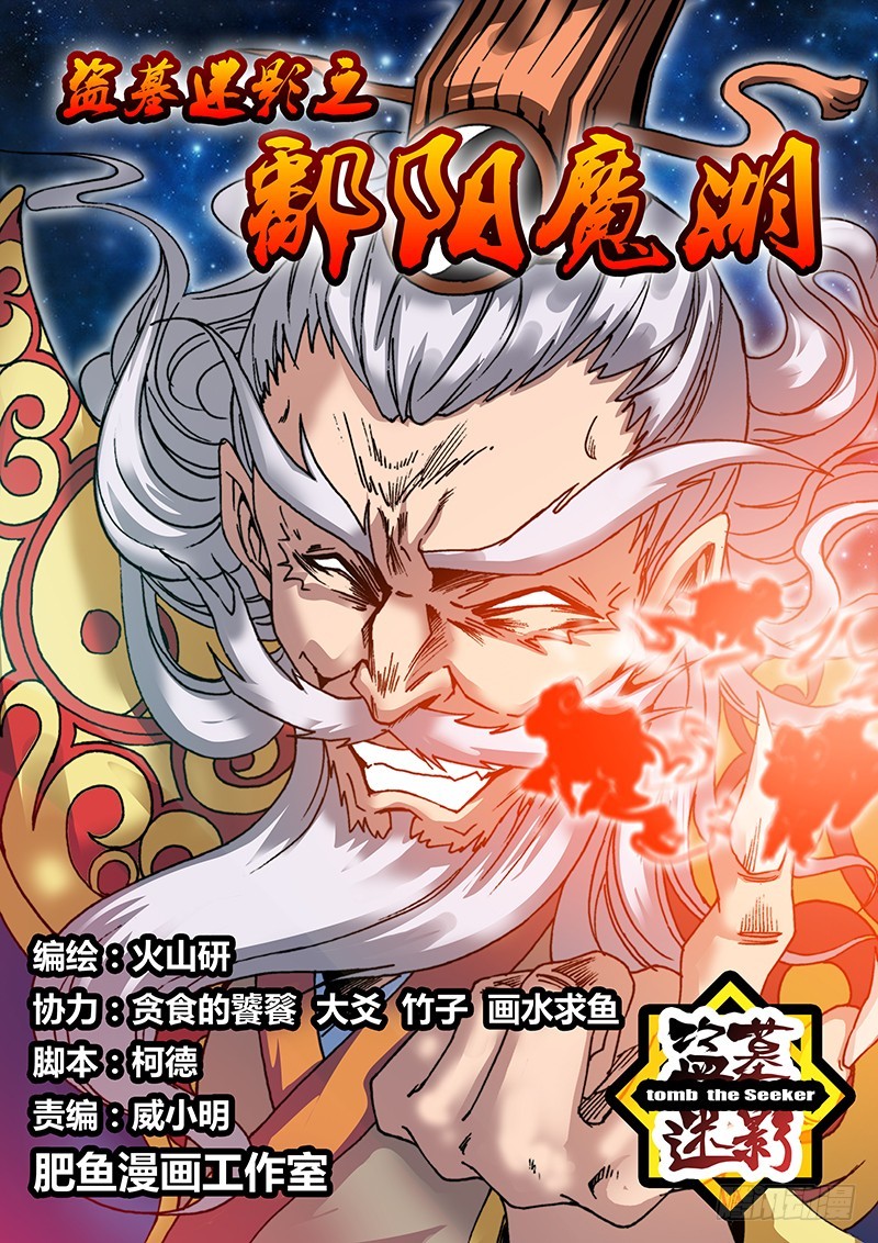 第六十三章 左家-第81话