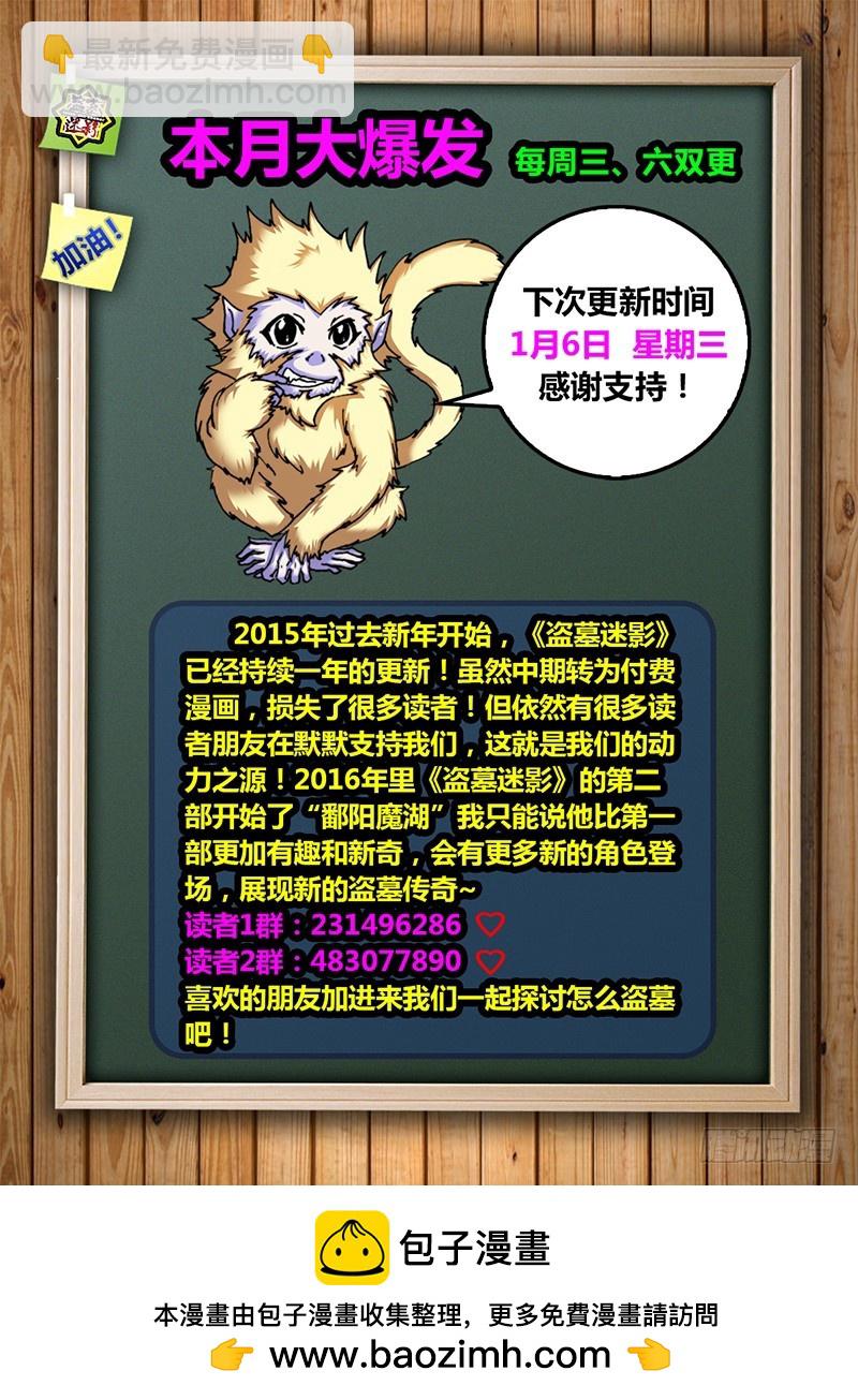 第六十三章 左家-第81话