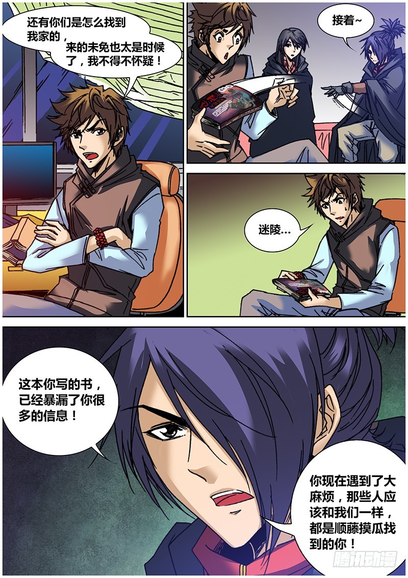 第六十三章 左家-第81话