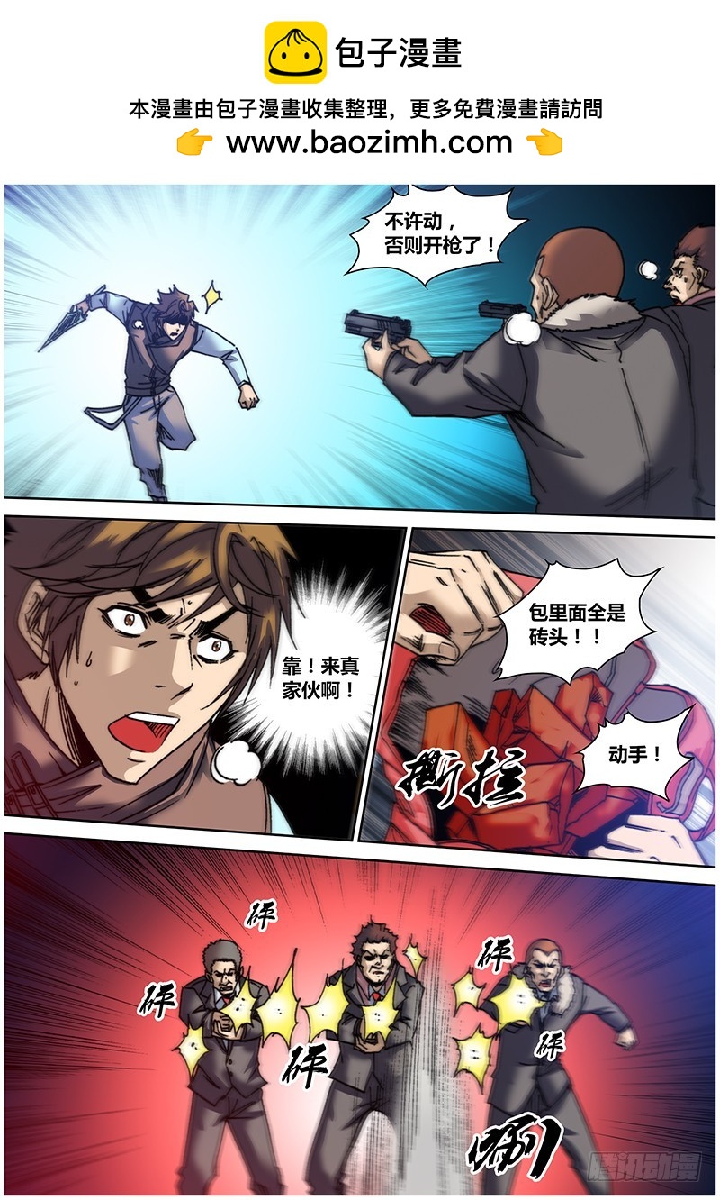 第六十五章 动手-第83话