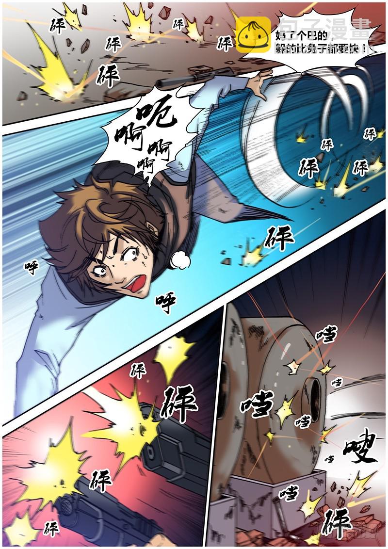 第六十五章 动手-第83话