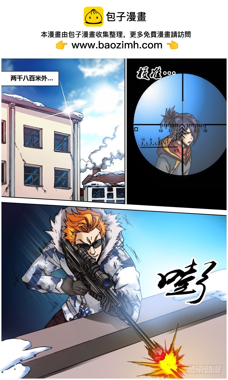 六十七章 狙杀-第85话
