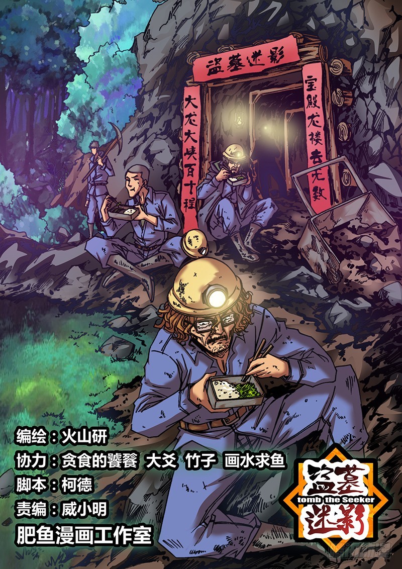 六十九 藏尾诗-第87话