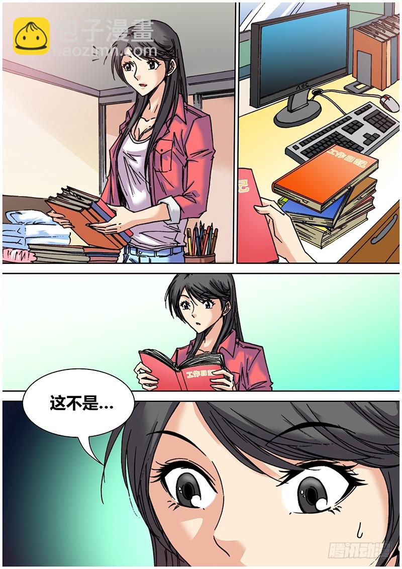 六十九 藏尾诗-第87话