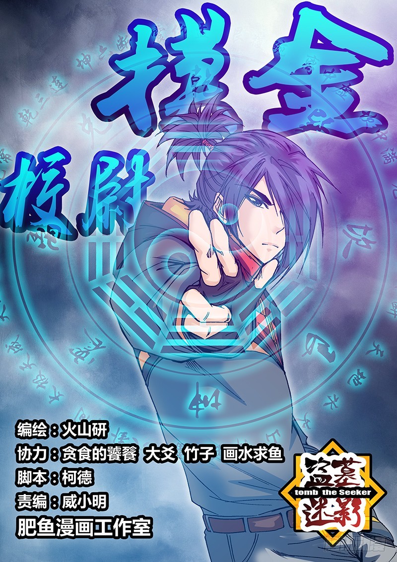 第七十一章 念力、愿力-第89话