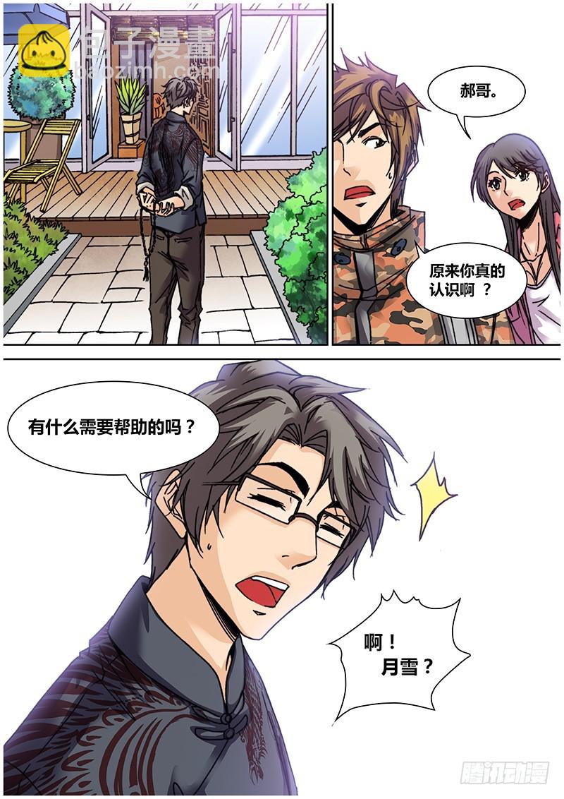 第七十一章 念力、愿力-第89话