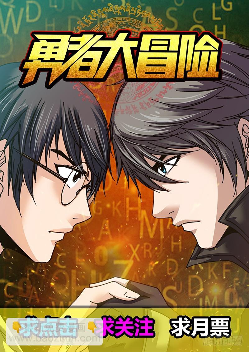 第七十一章 念力、愿力-第89话