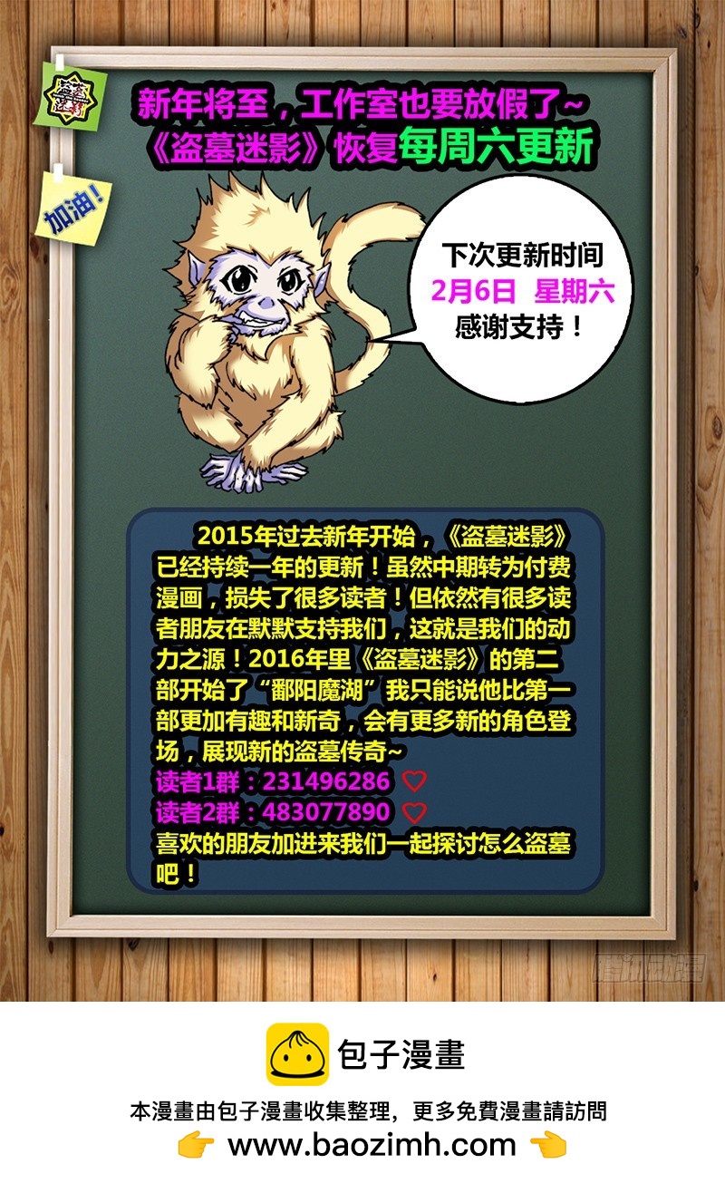 第七十一章 念力、愿力-第89话