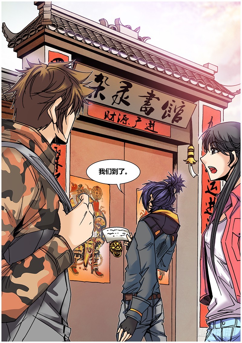 第七十一章 念力、愿力-第89话