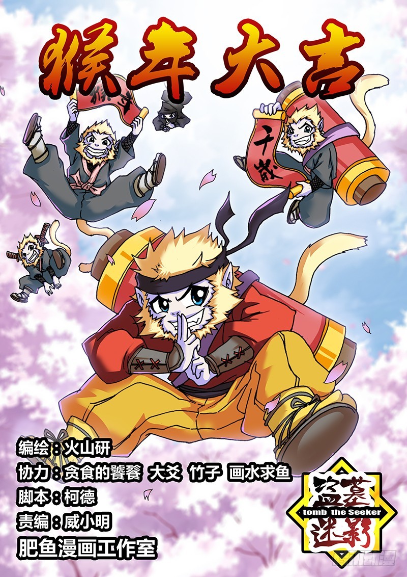 第七十三章 天师-第91话