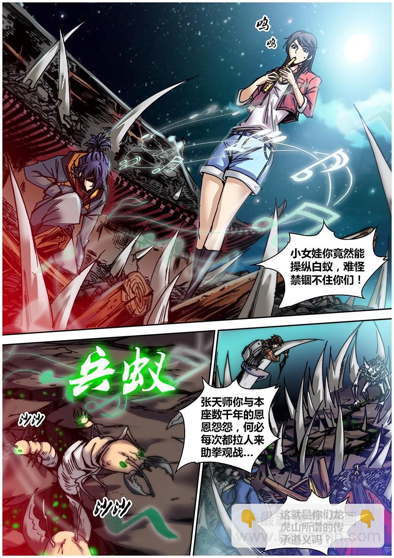 第七十七章 骨妖-第95话
