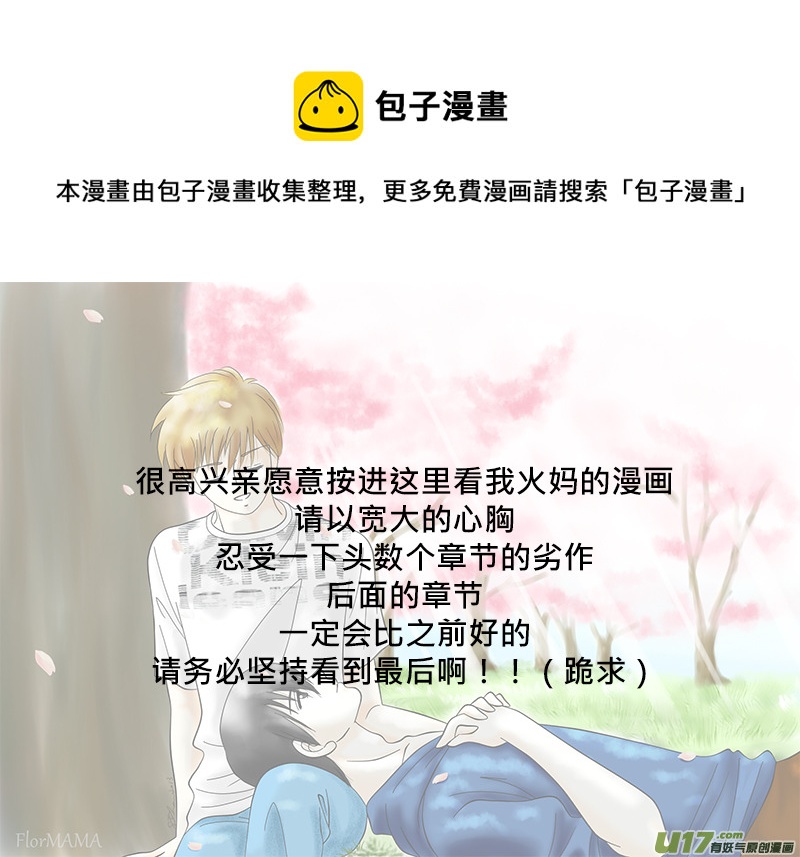 小哥的新髮型-第1话