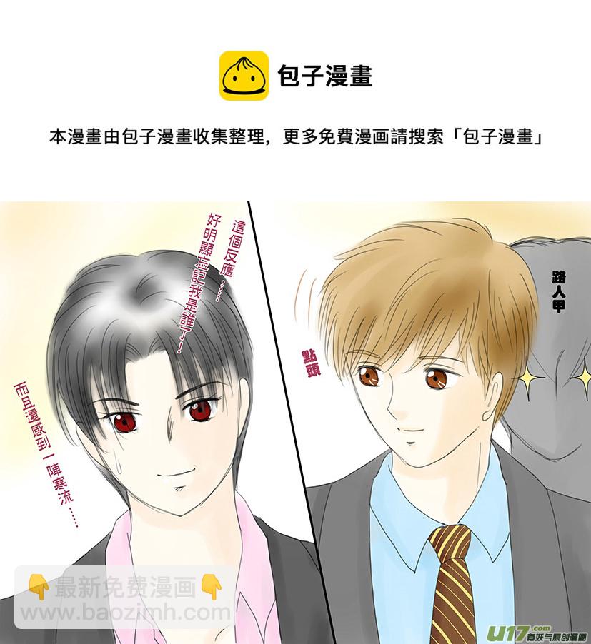 小花的悲催（一）-第11话