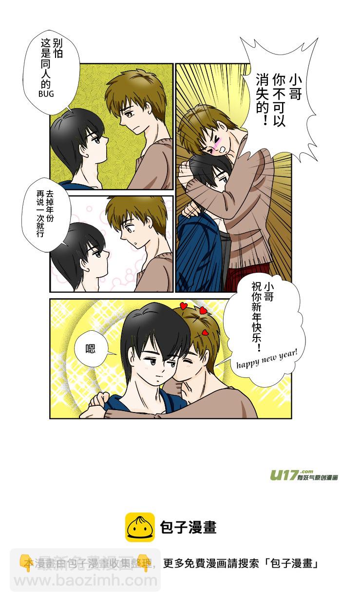 2015 新年快樂-第103话
