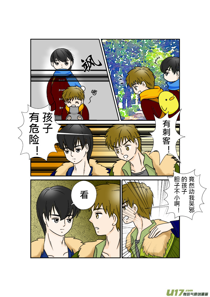 正章 65-第105话