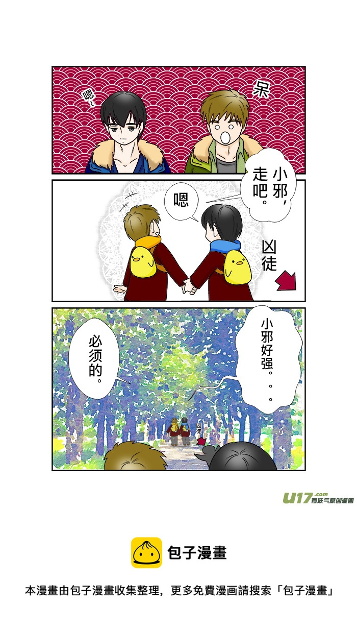 正章 65-第105话