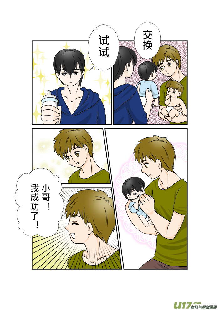正章 67-第107话