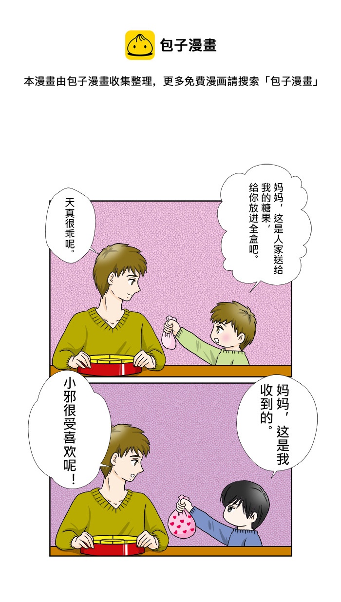 正章 68-第109话