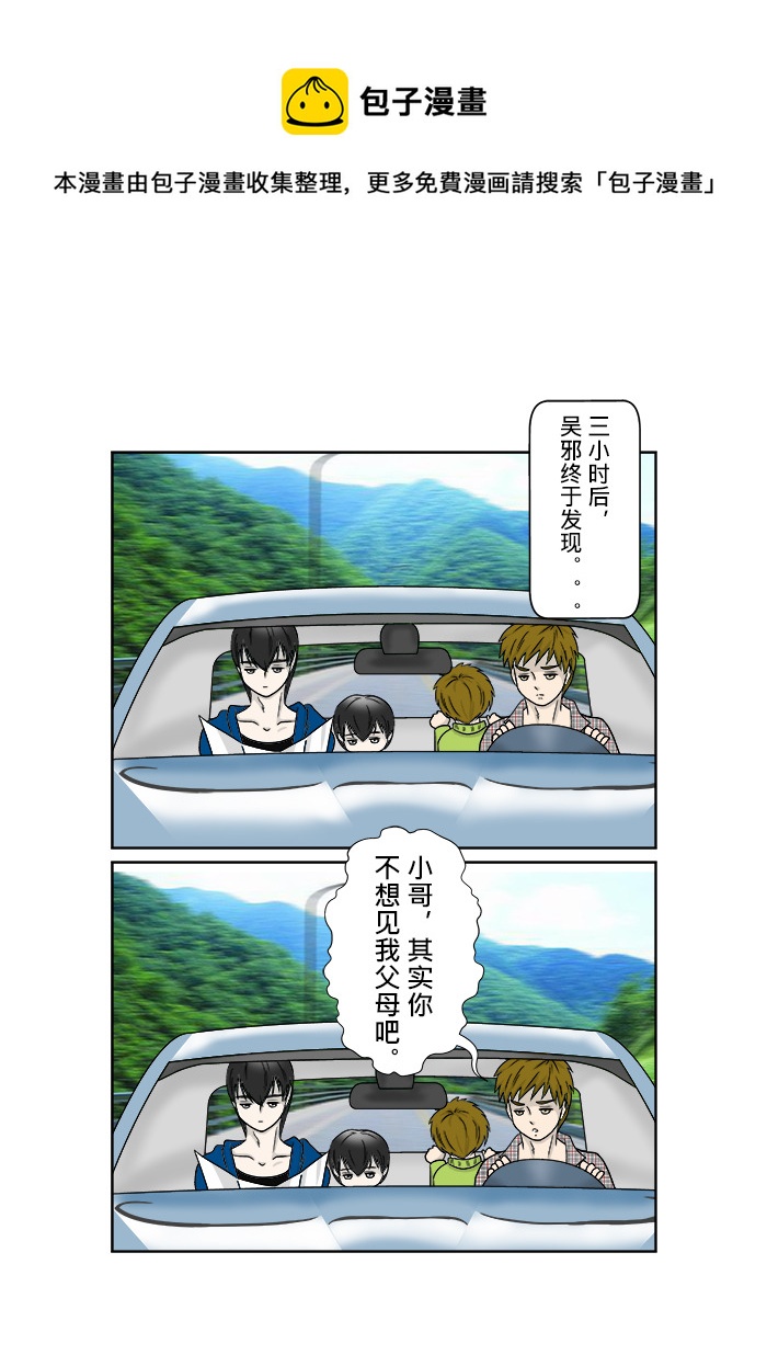 正章 70-第111话