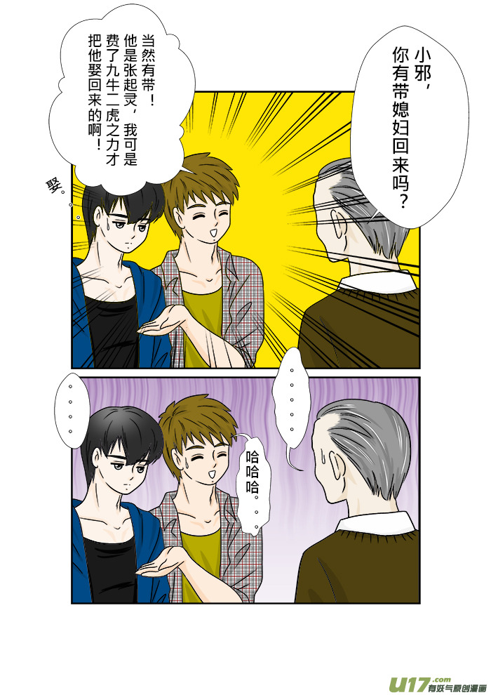 正章 70-第111话